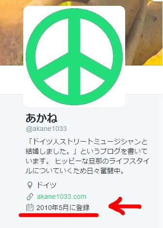 ついに！ツイッターはじめました！