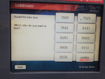【ハンブルク観光】自転車で便利に安く移動しよう！ハンブルクのレンタル自転車サービス「StadtRAD」について