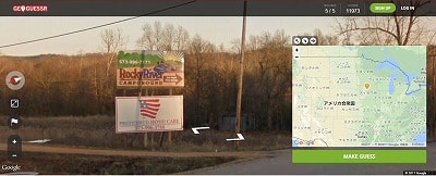 Googleが提供する無料場所当てゲーム「GeoGuessr（ジオゲッサー）」が楽しすぎる！