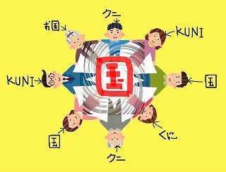 【統合講座】ドイツの政治システムを簡単に分かりやすく解説！