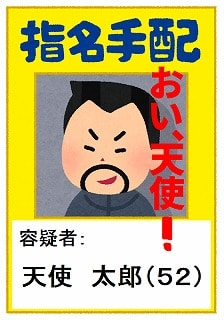 f:id:akane1033:20171108194913j:plain 【画像付き】ドイツで見かけた面白い名前【苗字編】