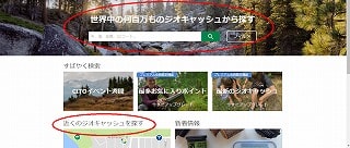f:id:akane1033:20171109065940j:plain 地球規模のリアル宝探しゲーム「ジオキャッシング(Geocaching)」が面白い!