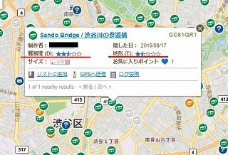 f:id:akane1033:20171109070015j:plain 地球規模のリアル宝探しゲーム「ジオキャッシング(Geocaching)」が面白い!