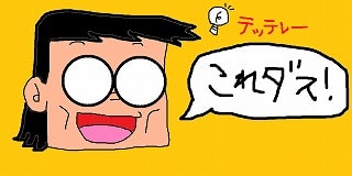 f:id:akane1033:20171110060954j:plain 【画像付き】意味は違うけど日本語としても通じるドイツ語の発音20選