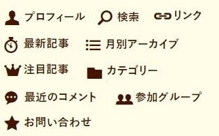 f:id:akane1033:20171117065338j:plain 【はてなブログ】PCサイドバーのタイトルにアイコンを付けるカスタマイズ【Font Awesomeを使わない方法】