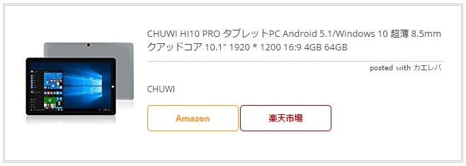【はてなブログ】カエレバ、ヨメレバ、トマレバのCSSカスタマイズ【コピペでOK】