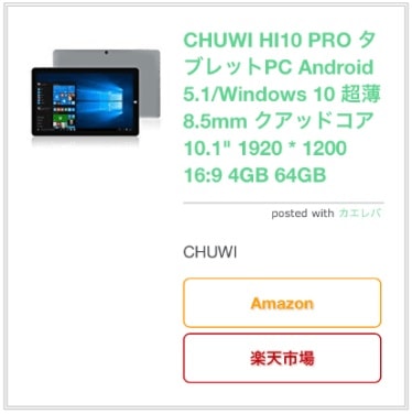 【はてなブログ】カエレバ、ヨメレバ、トマレバのCSSカスタマイズ【コピペでOK】