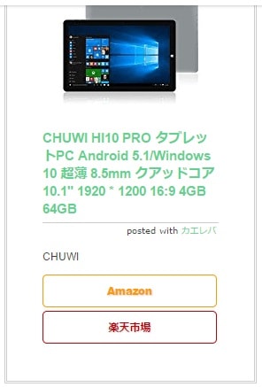 【はてなブログ】カエレバ、ヨメレバ、トマレバのCSSカスタマイズ【コピペでOK】