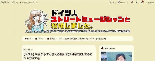 f:id:akane1033:20171212221001j:plain 【トップページ編】当ブログで行ったカスタマイズ