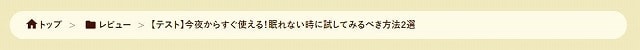 f:id:akane1033:20171213200226j:plain 【記事上・記事下編】当ブログで行ったカスタマイズ