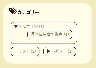 f:id:akane1033:20171213200343j:plain 【記事上・記事下編】当ブログで行ったカスタマイズ