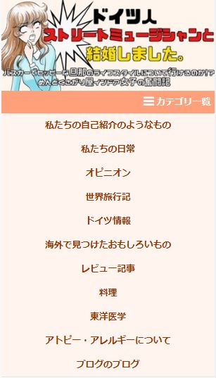 f:id:akane1033:20171215022627j:plain 【トップページ編】当ブログで行ったカスタマイズ
