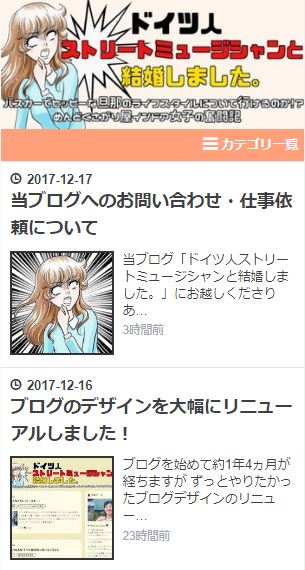 f:id:akane1033:20171217075106j:plain 【トップページ編】当ブログで行ったカスタマイズ