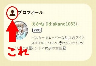 f:id:akane1033:20171218063224j:plain 【PCサイドバー・スマホフッター編】当ブログで行ったカスタマイズ