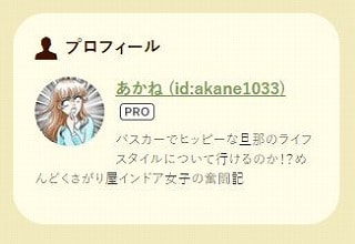 f:id:akane1033:20171218063252j:plain 【PCサイドバー・スマホフッター編】当ブログで行ったカスタマイズ