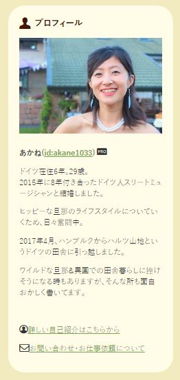 f:id:akane1033:20171218063539j:plain 【PCサイドバー・スマホフッター編】当ブログで行ったカスタマイズ