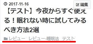 f:id:akane1033:20171219232428j:plain 【記事上・記事下編】当ブログで行ったカスタマイズ