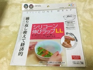 f:id:akane1033:20171226234057j:plain 海外で使える!100均の便利グッズ【キッチン周りの小物編】