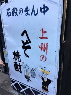 f:id:akane1033:20171227212738j:plain 寂れた感じがまたイイ!1泊2日で伊香保温泉に行ってきました【その1】