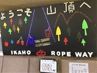 f:id:akane1033:20171227213901j:plain 寂れた感じがまたイイ!1泊2日で伊香保温泉に行ってきました【その2】