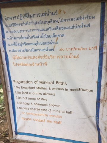 f:id:akane1033:20180119032525j:image 【タイ】秘境温泉!?メーサリアンに近い「Mae Um Long Luang Hot Springs」に行ってきました