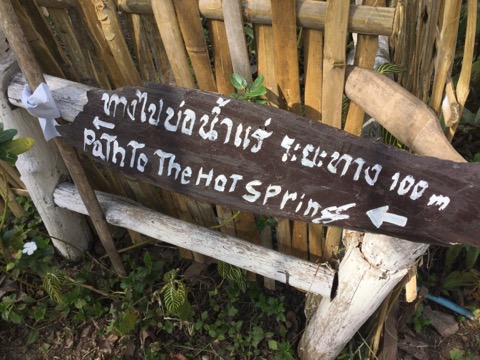 f:id:akane1033:20180119032657j:image 【タイ】秘境温泉!?メーサリアンに近い「Mae Um Long Luang Hot Springs」に行ってきました