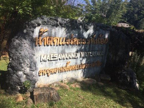 f:id:akane1033:20180120223115j:image 【タイ・メーサリアン】ガイドブックに載ってない!?「Mae Sawan Noi Waterfall」の滝がとても素敵だった