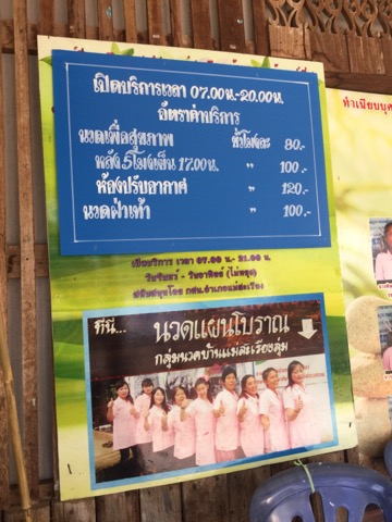 観光客が少なくてのんびりできる！タイ北部チェンマイ近郊の街「メーサリアン」