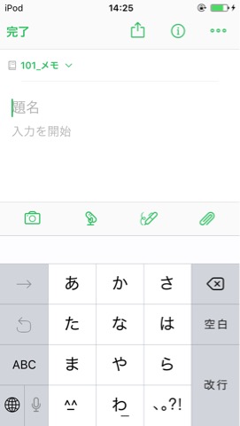 オフラインで効率よくブログを書く方法【はてなブログ】