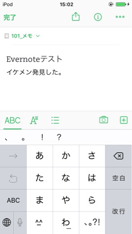 オフラインで効率よくブログを書く方法【はてなブログ】