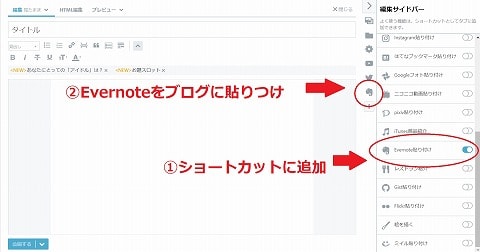 オフラインで効率よくブログを書く方法【はてなブログ】