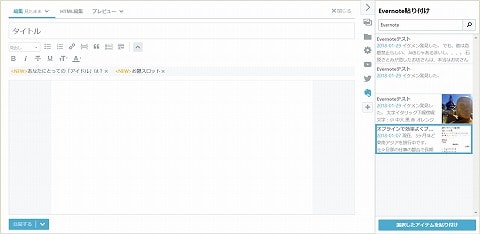 オフラインで効率よくブログを書く方法【はてなブログ】