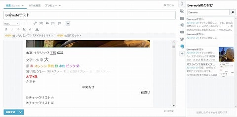 オフラインで効率よくブログを書く方法【はてなブログ】