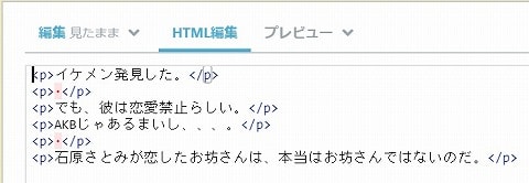 オフラインで効率よくブログを書く方法【はてなブログ】