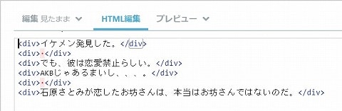 オフラインで効率よくブログを書く方法【はてなブログ】