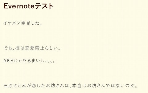 オフラインで効率よくブログを書く方法【はてなブログ】