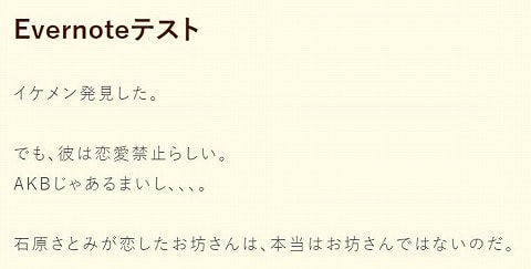 オフラインで効率よくブログを書く方法【はてなブログ】
