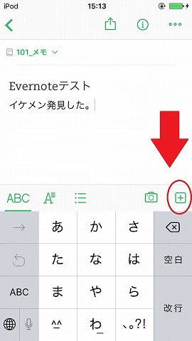 オフラインで効率よくブログを書く方法【はてなブログ】