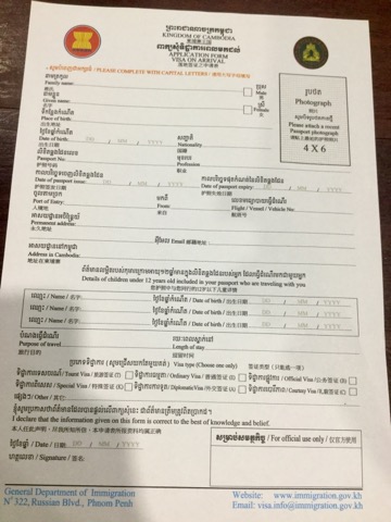 1番簡単！カンボジア空港でのアライバルビザ取得方法まとめ【2018年度版】