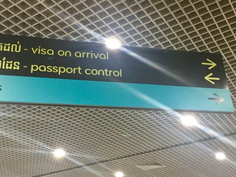 1番簡単！カンボジア空港でのアライバルビザ取得方法まとめ【2018年度版】