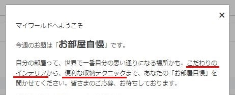 f:id:akane1033:20180531211509j:plain 私の部屋の秘密