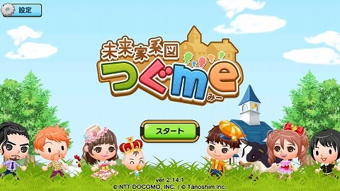 f:id:akane1033:20180607011857j:plain 【つぐme】王様のパレード(王パレ)攻略・コツ