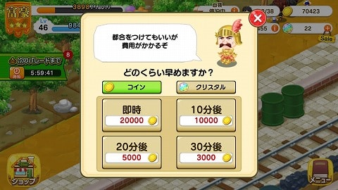 f:id:akane1033:20180607061433j:plain 【つぐme】王様のパレード(王パレ)攻略・コツ