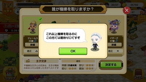 f:id:akane1033:20180607063747j:plain 【つぐme】王様のパレード(王パレ)攻略・コツ
