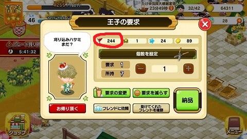 f:id:akane1033:20180607192404j:plain 【つぐme】王様のパレード(王パレ)攻略・コツ