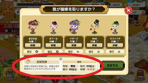 f:id:akane1033:20180609214957j:plain 【つぐme】王様のパレード(王パレ)攻略・コツ