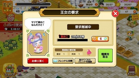 f:id:akane1033:20180610022747j:plain 【つぐme】王様のパレード(王パレ)攻略・コツ