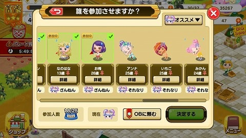 f:id:akane1033:20180610030622j:plain 【つぐme】王様のパレード(王パレ)攻略・コツ
