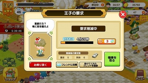 f:id:akane1033:20180610030737j:plain 【つぐme】王様のパレード(王パレ)攻略・コツ