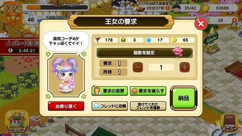 f:id:akane1033:20180610030831j:plain 【つぐme】王様のパレード(王パレ)攻略・コツ